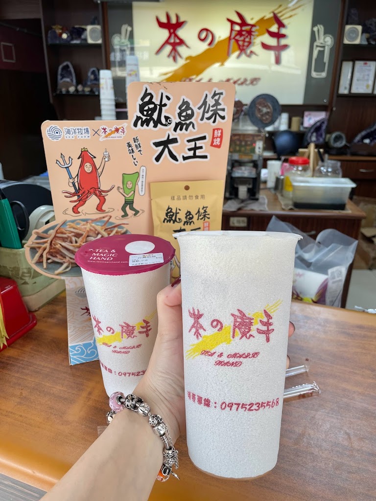 茶之魔手山上店 的照片