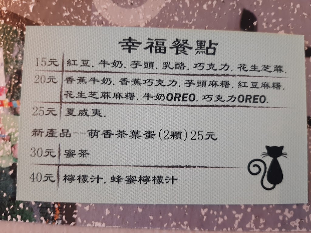 桃城幸福紅豆餅善化小新店 的照片