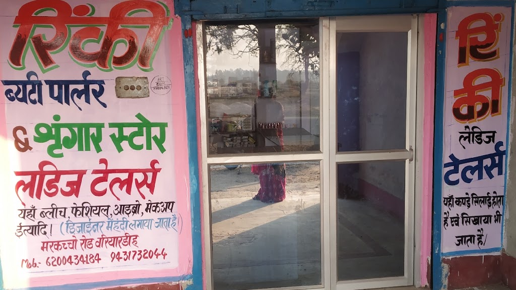 Rinki Ladies Beauty Parlour And Sringaar Store