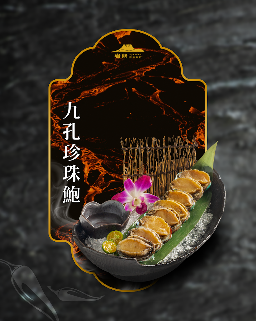 岩漿漢方麻辣火鍋-微風信義店 的照片