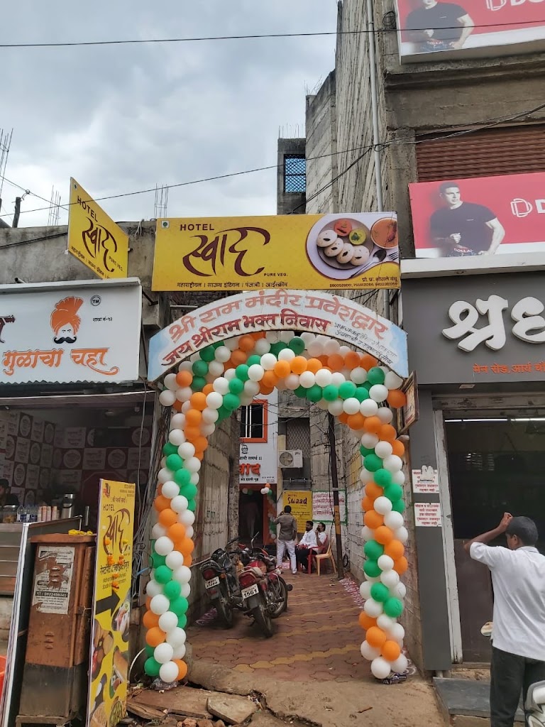 Hotel Swaad Pure Veg