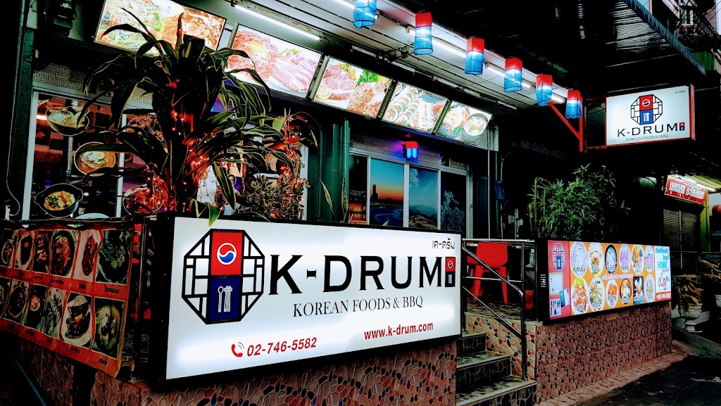 K-Drum Korean BBQ's Photo/Menu