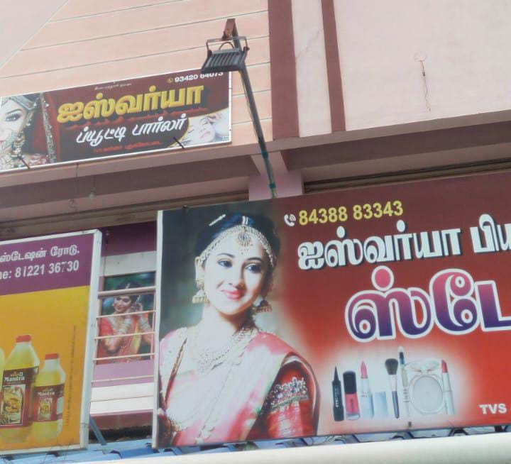 Aishwarya Beauty Parlour