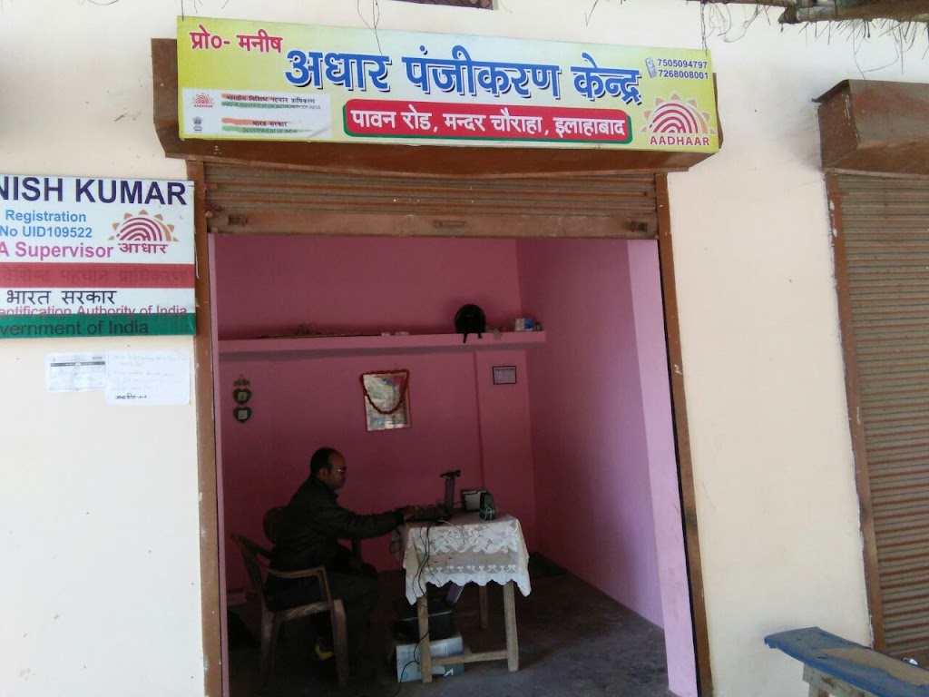 Aadhar Registration Center