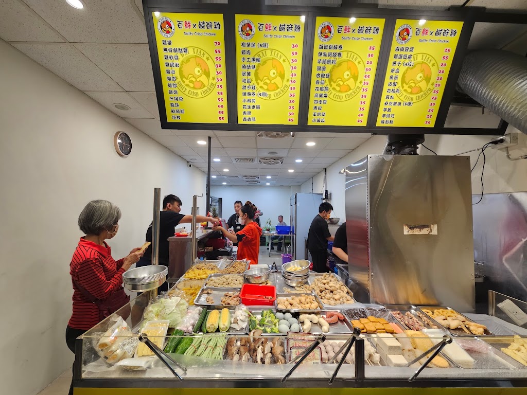 百鮮鹹酥雞-土城延吉店 的照片