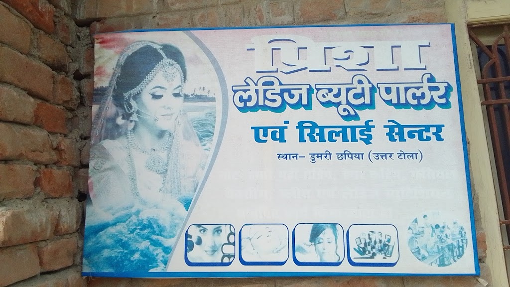 Prisha Ladies Beauty Parlour And Silai Center