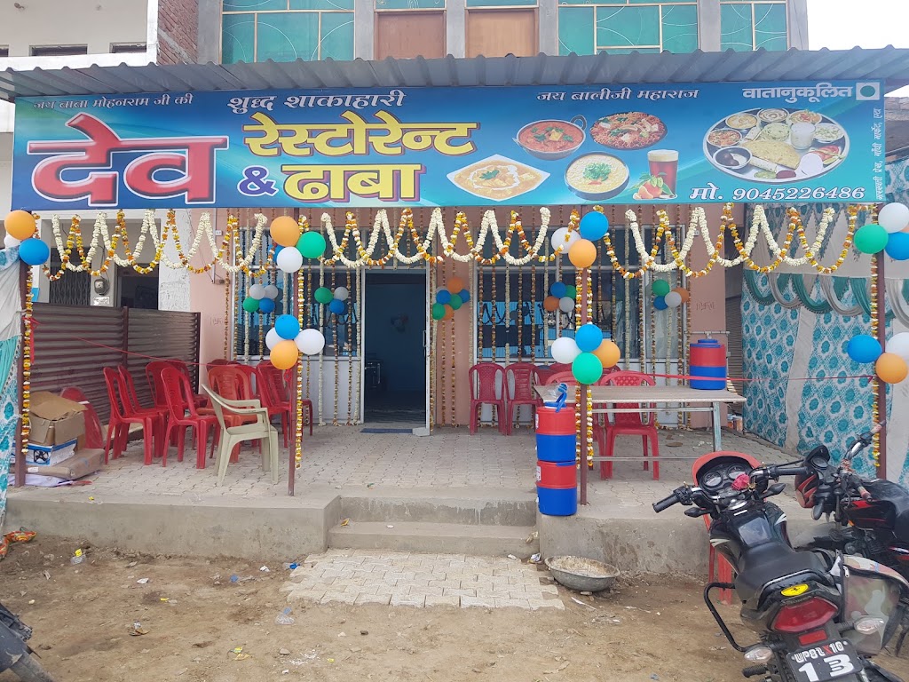 Dev Restaurant And Dhaba