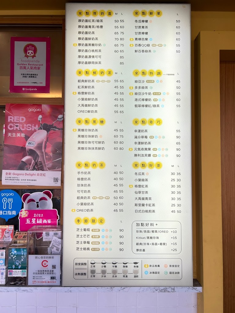 利客坊厚奶蓋專賣-八德廣豐店 的照片