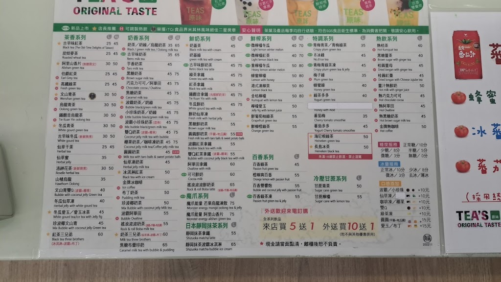 Tea’s原味 友愛店 的照片