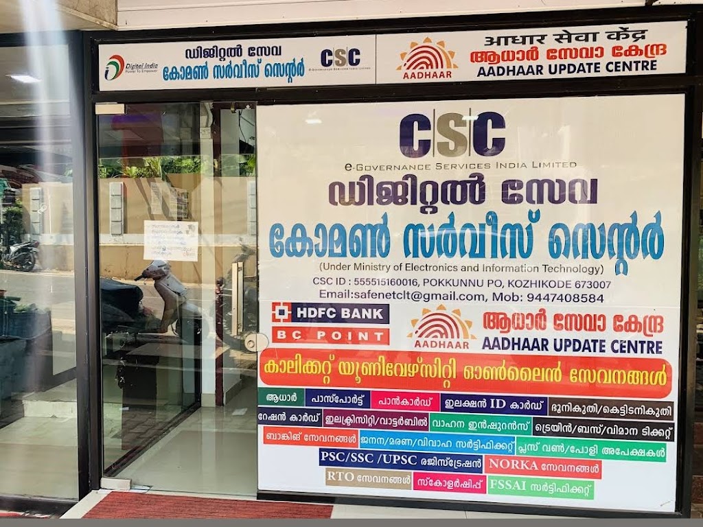 Safenet Csc Pokkunnu Digital Seva Common Service Center