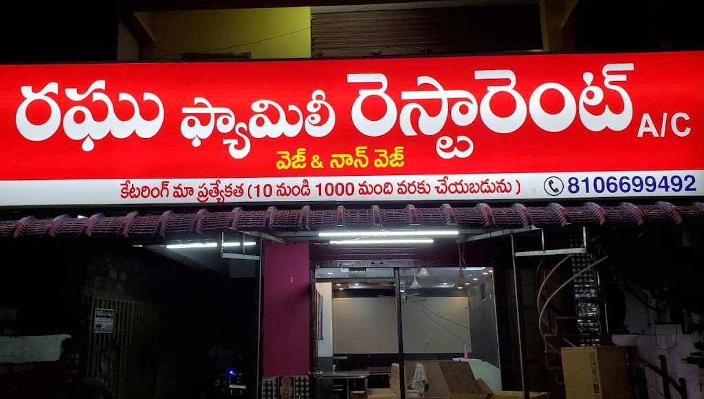 Raghu Family Restaurant