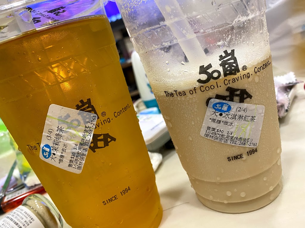 50嵐 樹林保安店 的照片