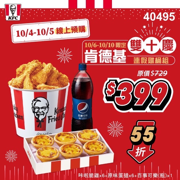 肯德基KFC-羅東興東餐廳 的照片