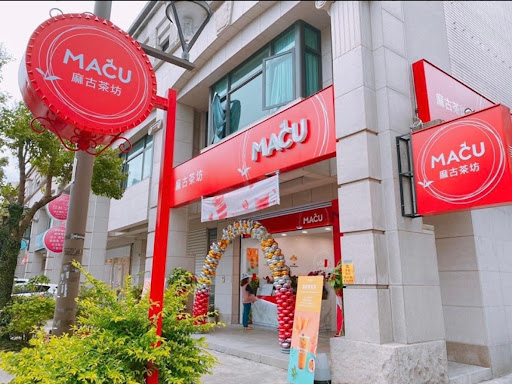 苗栗縣頭份市 麻古茶坊 頭份尚順店 - 台灣餐廳推薦 手搖推薦 甜點推薦 買一送一 優惠訊息