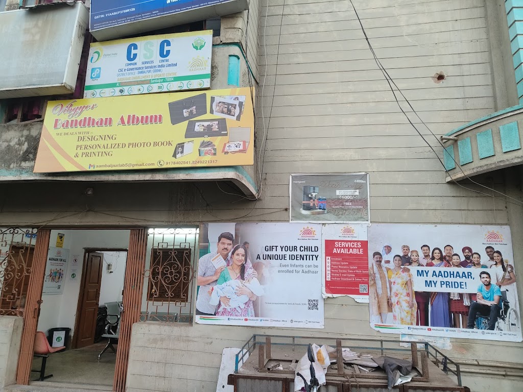 Csc District Office Sambalpur