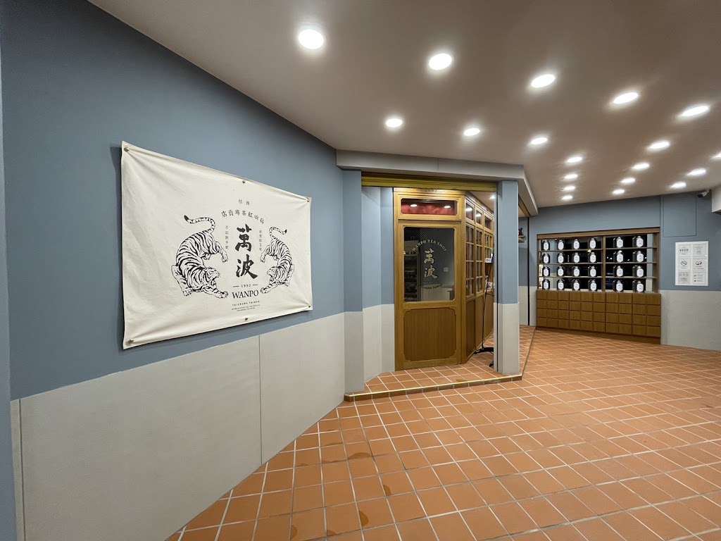 萬波島嶼紅茶 Wanpo Tea Shop 宜蘭冬山店 的照片