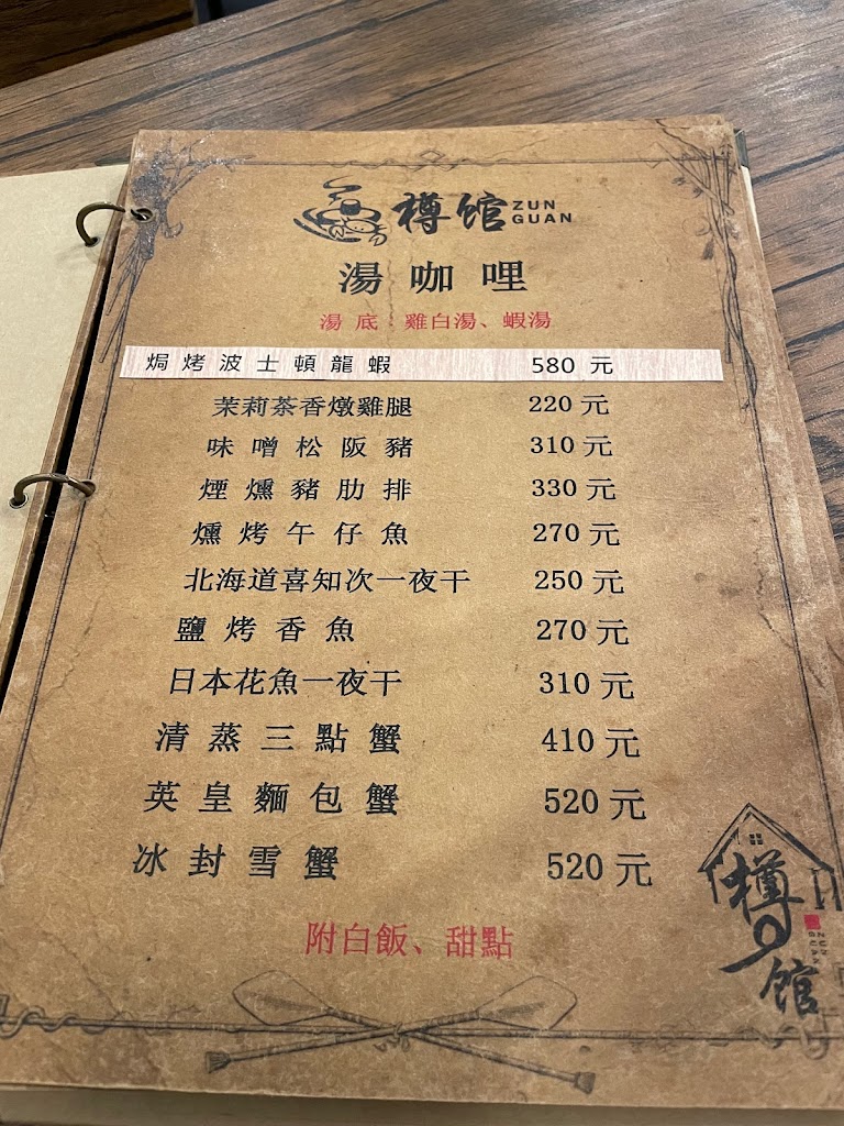 樽館日本料理 的照片