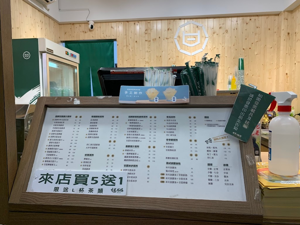 甘蔗の媽媽-科技大樓店 的照片