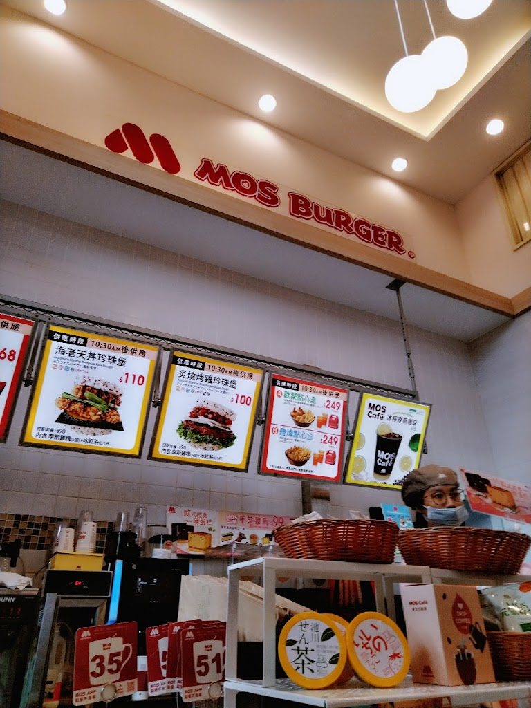 摩斯漢堡 北投捷運店 的照片