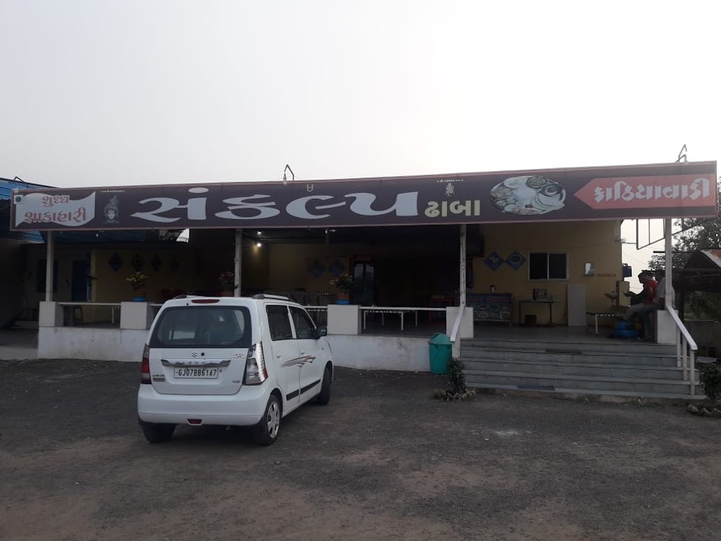 Sankalp Kathiyavadi Hotel