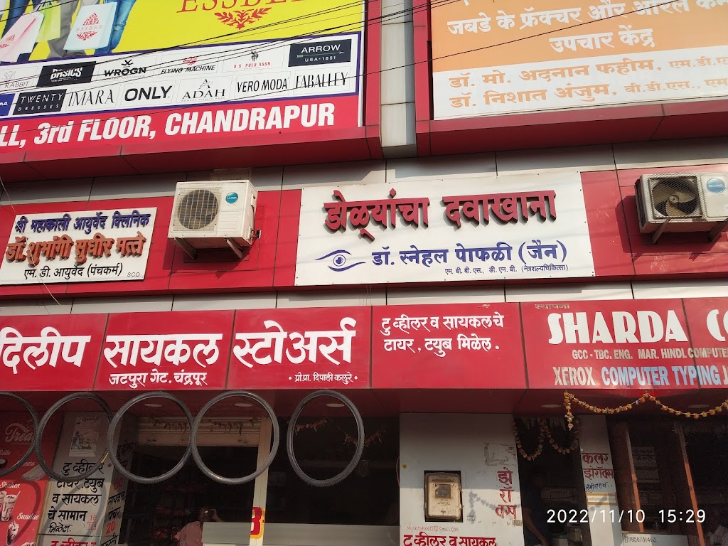 Netra Eye Hospital Chandrpur Maharashtra