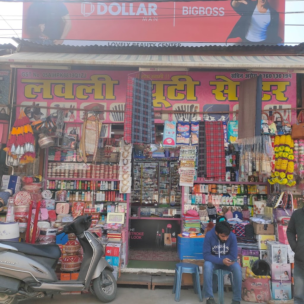 Lovely Beauty Centre