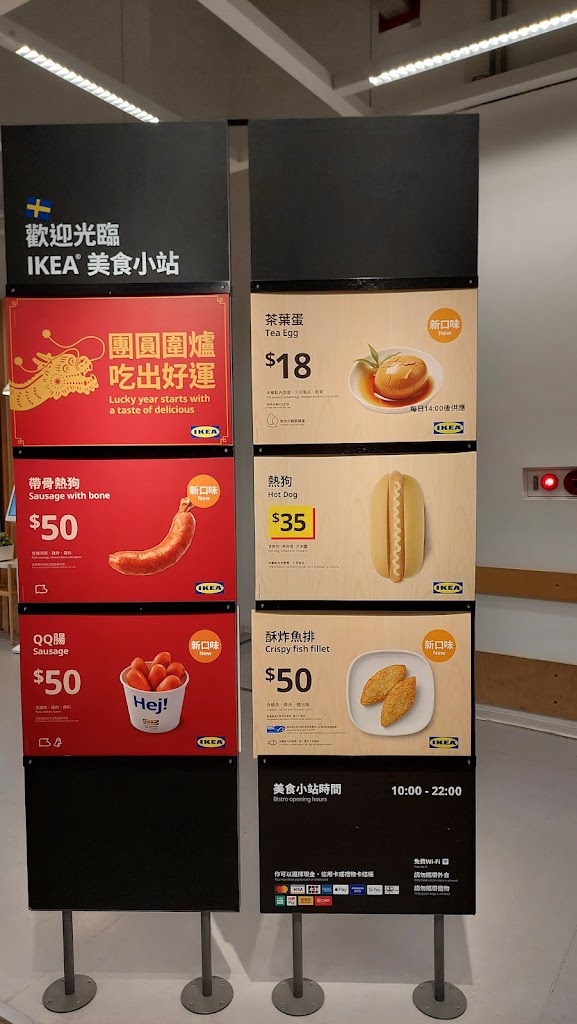 IKEA 美食小站 桃園店 的照片