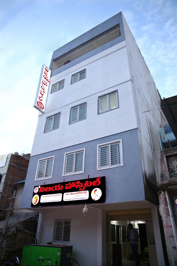 Dr. Vijaya Hospital