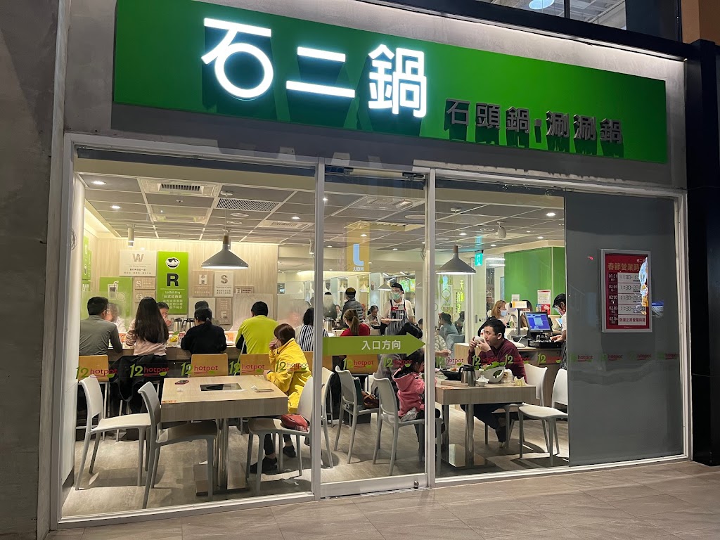 石二鍋 台中東海Jmall店 的照片