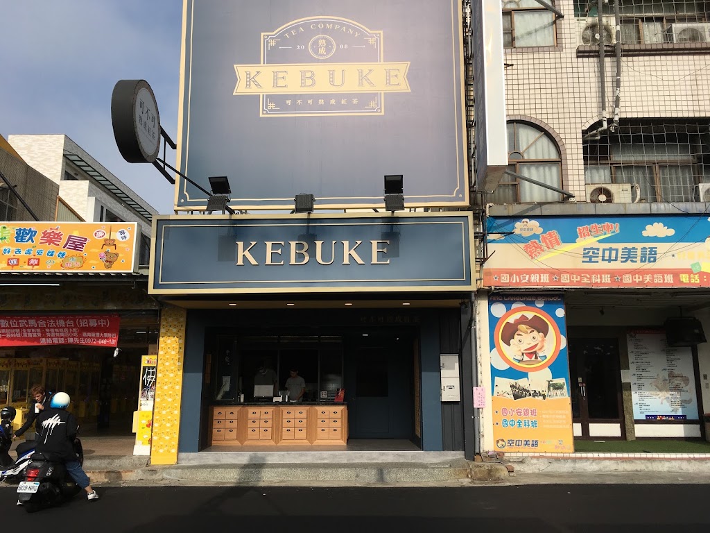 可不可熟成紅茶 台南大橋店 的照片