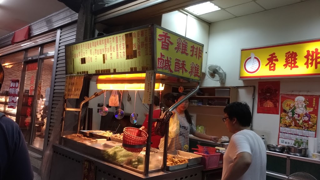 佳味雞排店 的照片