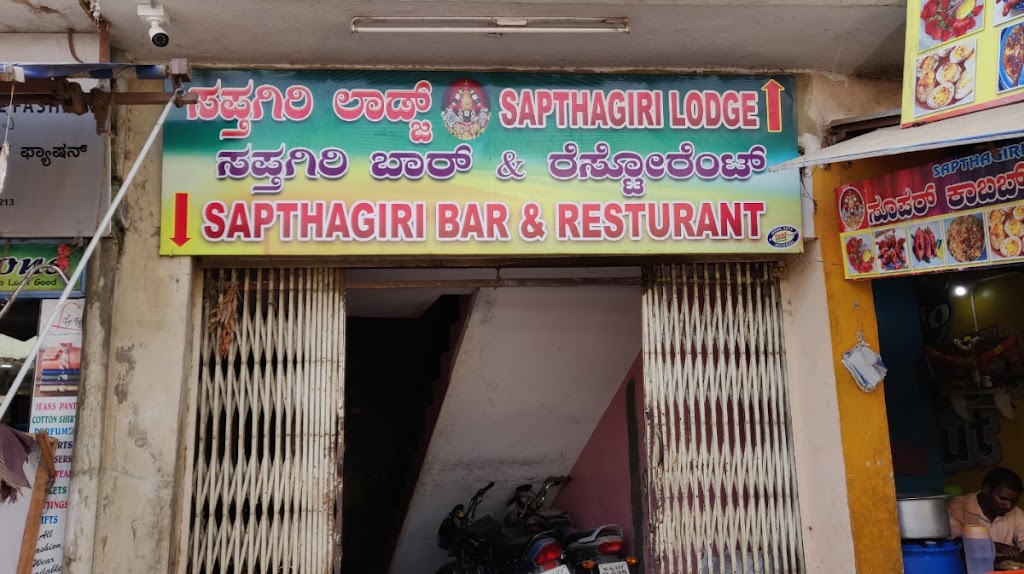 Sapthagiri Bar And Restaurant
