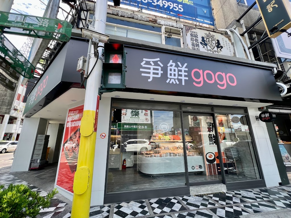 爭鮮gogo-花蓮中山店 的照片