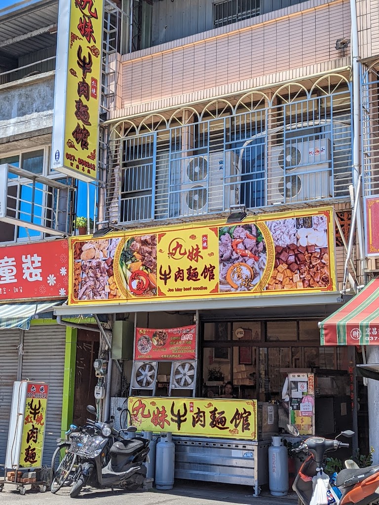 苑裡九妹牛肉麵館（寶雅正對面）附停車場 的照片