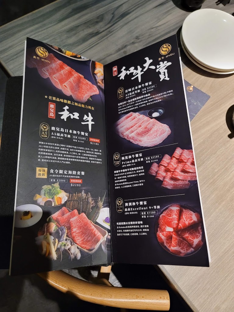 食令shabu ∣ 信義區頂級鍋物 (台北101購物中心) 的照片