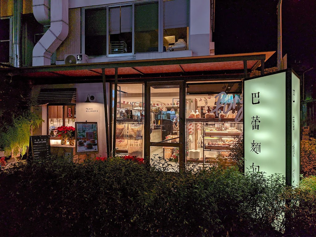 巴蕾麵包(台中美村店) 的照片