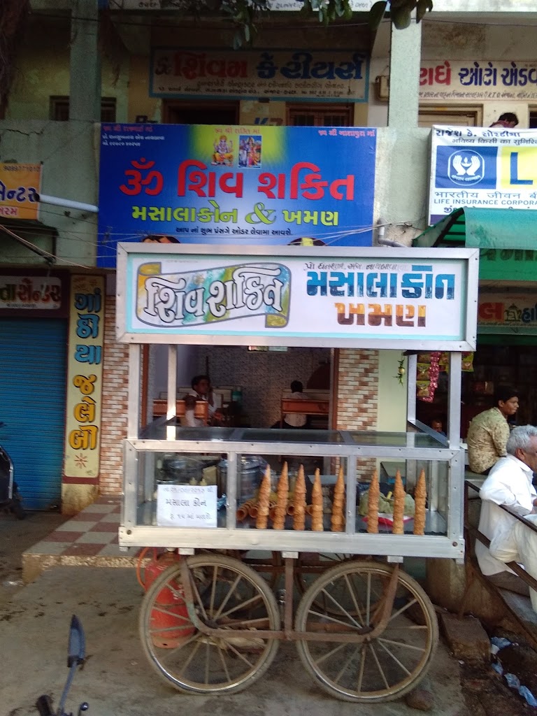 Om Shiv Shakti Nasta Center