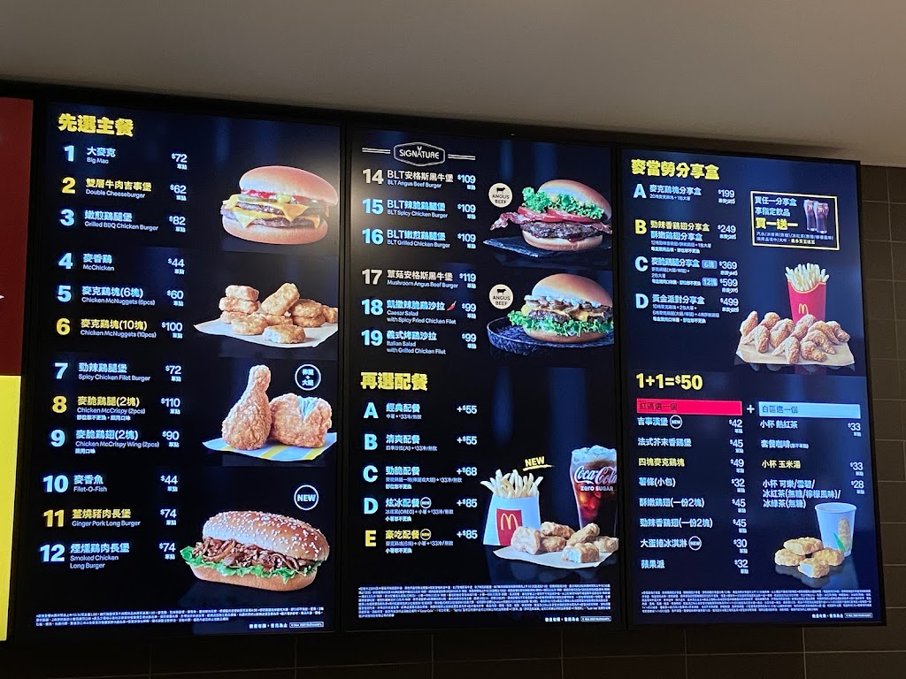麥當勞-花蓮吉安餐廳 的照片