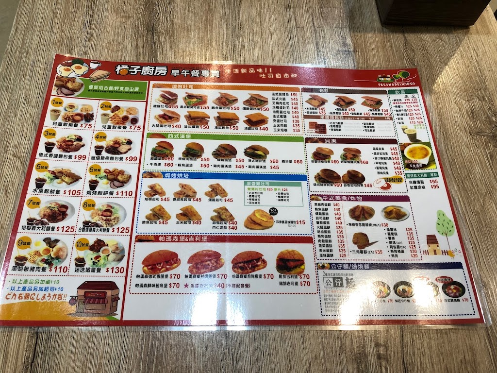 橘子廚房 和風洋食早餐 台南德南店 的照片