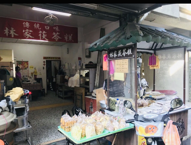 林家茯苓糕 的照片