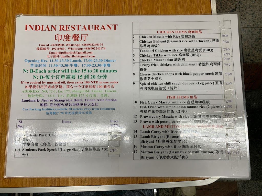 INDIANA RESTAURANT 印度餐廳 的照片