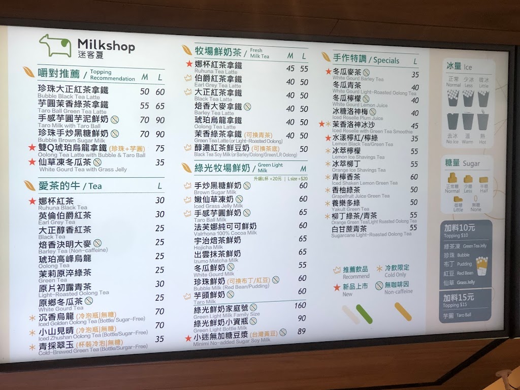 迷客夏Milksha 高雄大發店 的照片