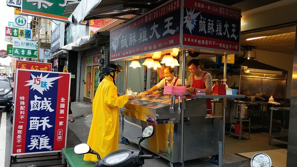 巧味鹽酥雞-後壁厝店(後壁厝郵局正對面) 的照片