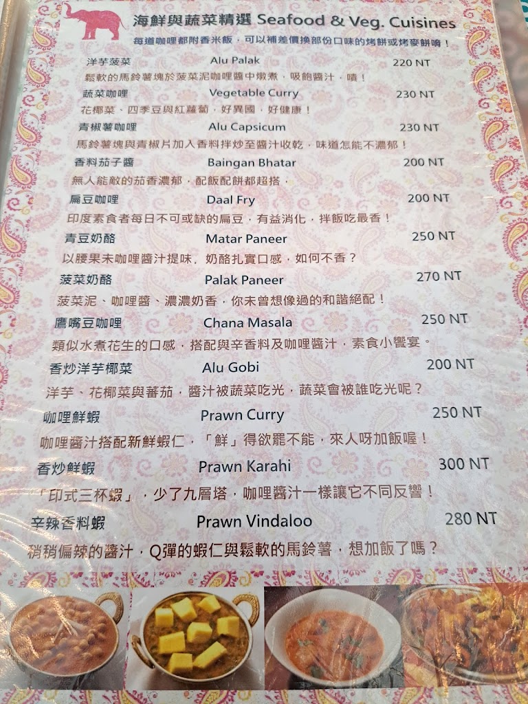 Masala House 香料館 的照片