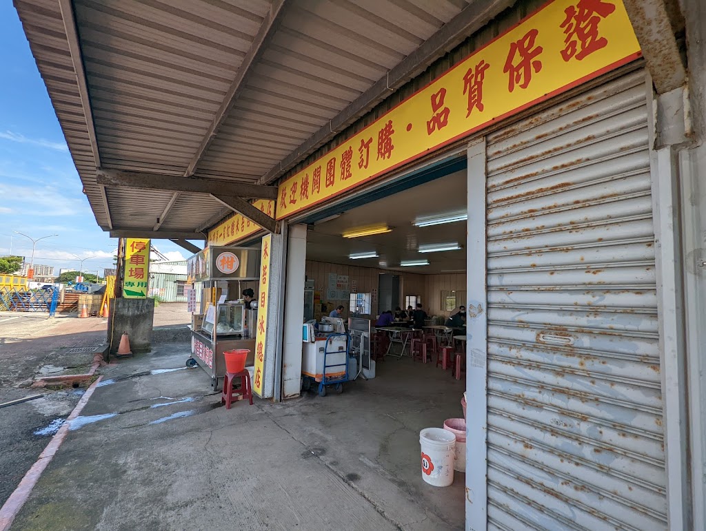 阿柑米苔目冰 的照片