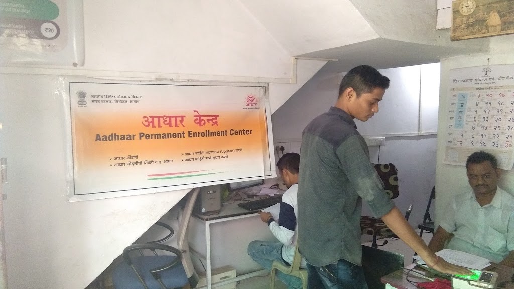 Government Aadhaar Seva Kendra Uidai Enrollment Center