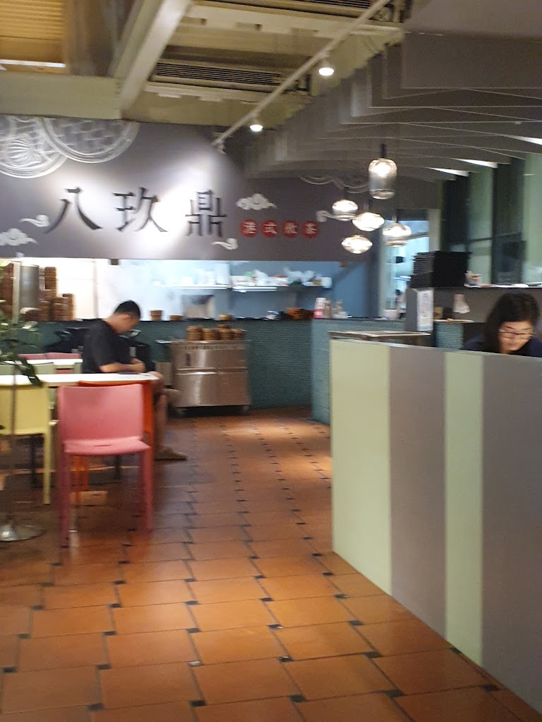 八玖鼎港式飲茶學士店 的照片