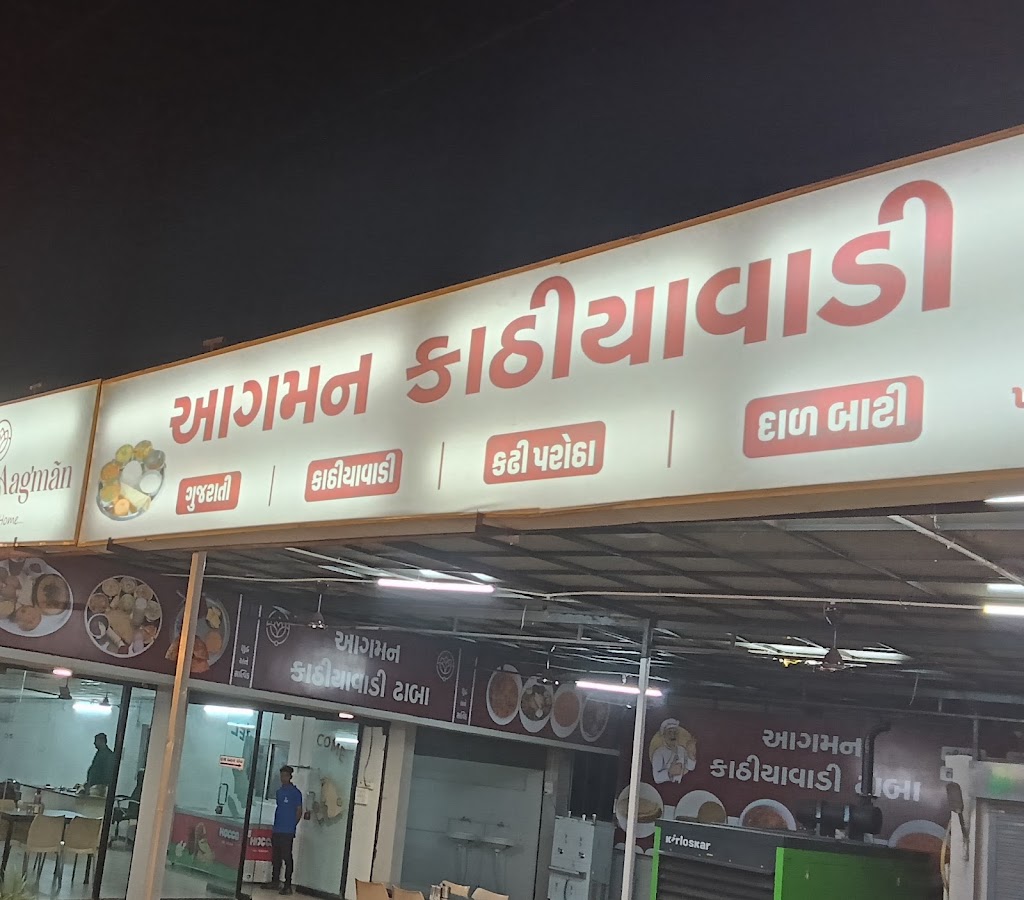 Agaman Kathiyawadi Dhaba