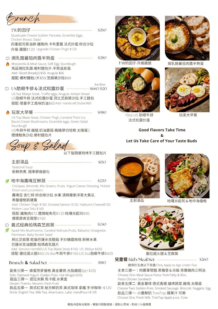 EAT PLUS 義式小館/私廚/包場/奢侈早午餐 的照片