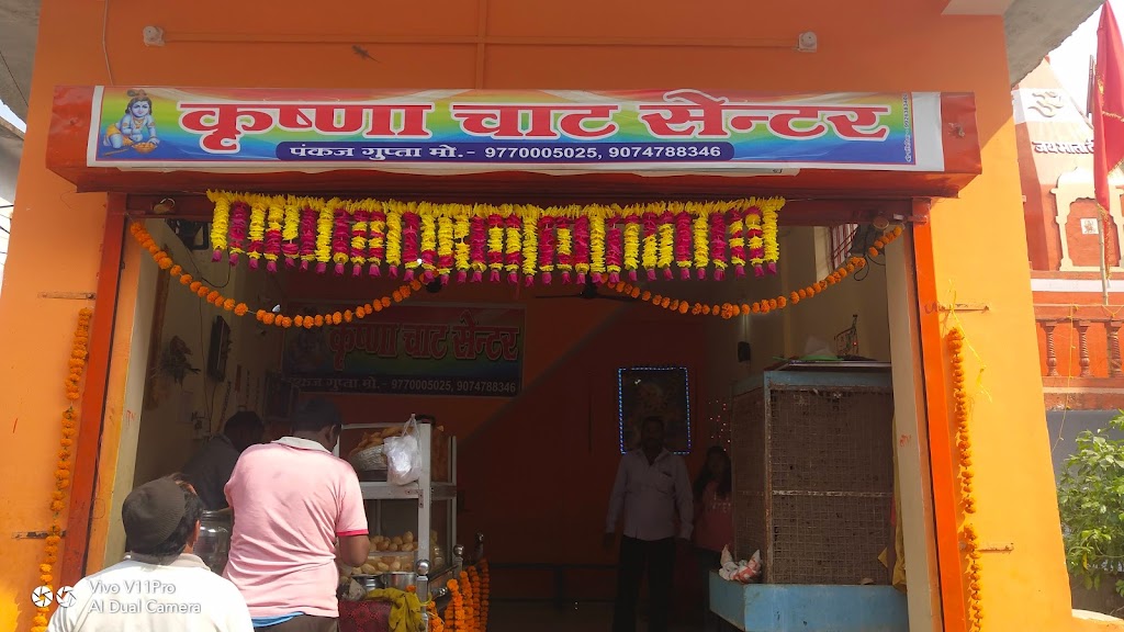 Krishna Chaat Center